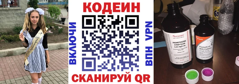 Купить  Тихвин  Codein напиток Lean (лин) 