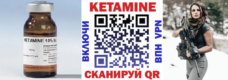 КЕТАМИН VHQ Купить Тихвин