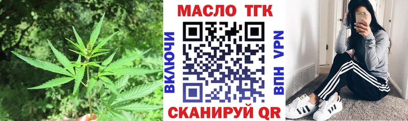 Купить  Тихвин  Дистиллят ТГК вейп 